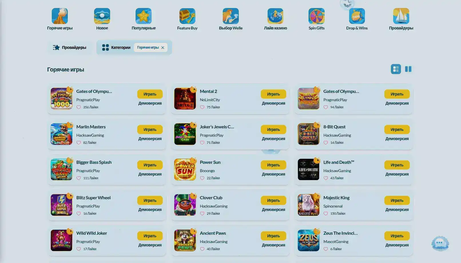 Интерфейс игрового зала Анлим казино с множеством слотов